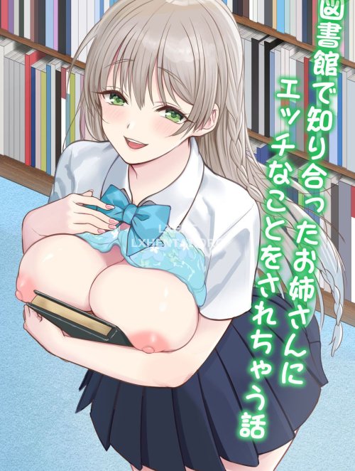 A Story About the Lewd Things the Onee-San I Met at the Library Does to Me